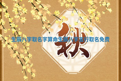 2025年11月08日打麻将财神在哪个方位,每日查询