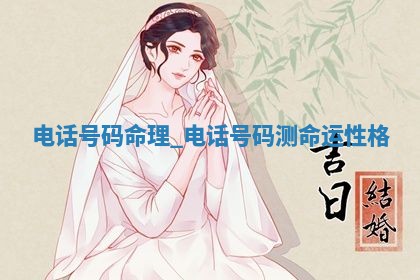 2026年02月19日萧姓女宝宝起名必读：八字喜忌用字详解