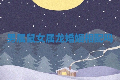 2025年11月09日今日财神方位,财神方位详解