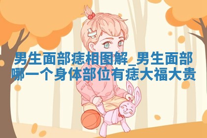 2025年11月05日各时辰财神位置吉位