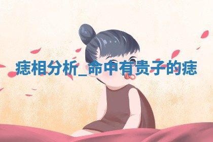 2025年11月05日各时辰财神位置吉位