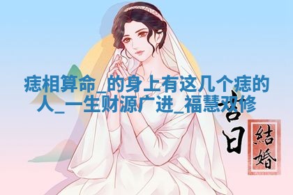2025年11月05日各时辰财神位置吉位