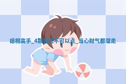 2025年11月05日各时辰财神位置吉位