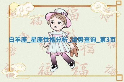 2025年11月05日各时辰财神位置吉位