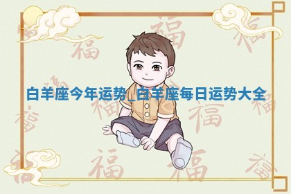 2025年11月05日各时辰财神位置吉位