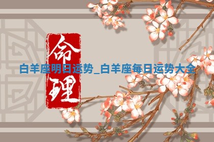 2025年11月05日各时辰财神位置吉位
