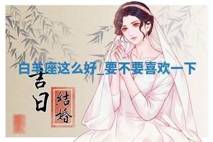 2025年11月08日打麻将财神在哪个方位,每日查询