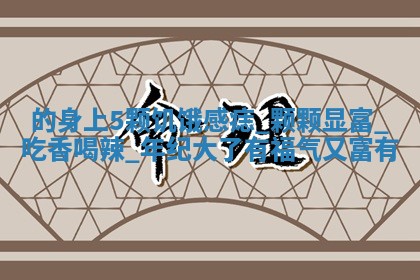 2025年11月05日各时辰财神位置吉位