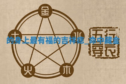 2025年11月05日各时辰财神位置吉位