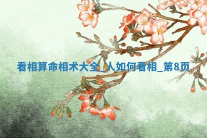 2025年11月06日打麻将财神朝向详解