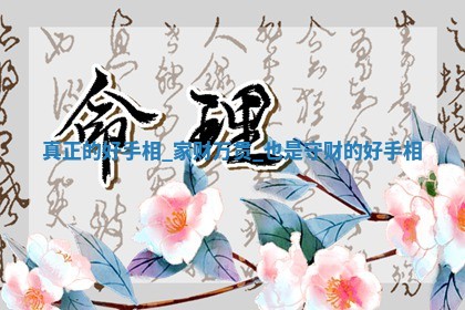 2025年11月06日打麻将财神朝向详解