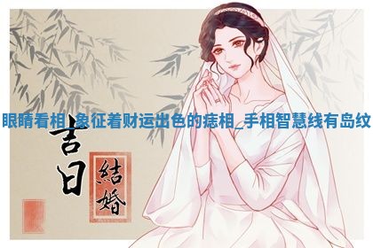 2026年3月份议婚吉日老黄历丨哪几天适合订婚