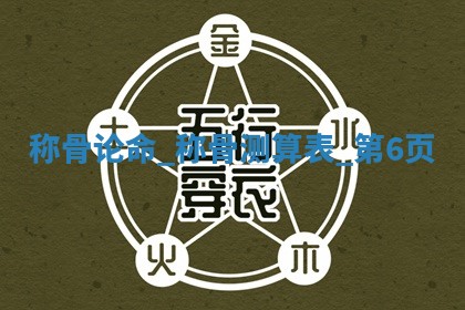 2025年11月05日各时辰财神位置吉位