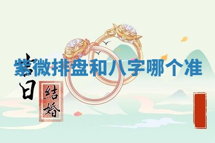 2025年11月08日打麻将财神在哪个方位,每日查询