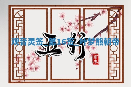 2026年3月份议婚吉日老黄历丨哪几天适合订婚