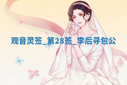 2026年3月份议婚吉日老黄历丨哪几天适合订婚