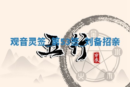 2026年3月份议婚吉日老黄历丨哪几天适合订婚
