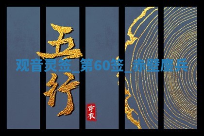 2025年11月06日打麻将财神朝向详解