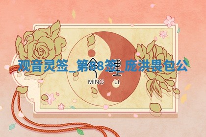 2026年3月份议婚吉日老黄历丨哪几天适合订婚