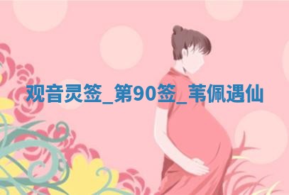 2026年3月份议婚吉日老黄历丨哪几天适合订婚