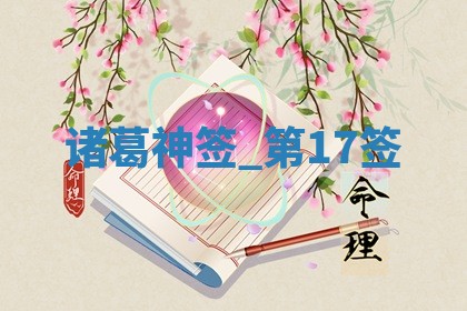 2026年3月份议婚吉日老黄历丨哪几天适合订婚