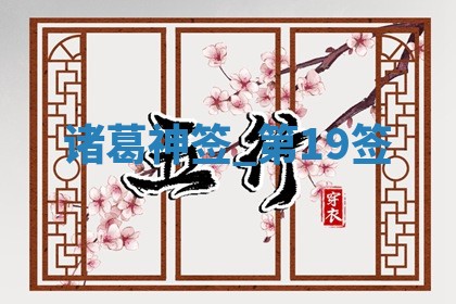 2026年3月份议婚吉日老黄历丨哪几天适合订婚