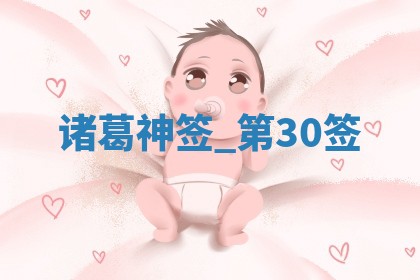 2026年3月份议婚吉日老黄历丨哪几天适合订婚
