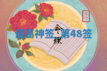 2025年11月06日打麻将财神朝向详解