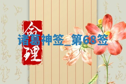 2025年11月06日打麻将财神朝向详解