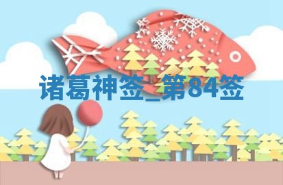 2026年3月份议婚吉日老黄历丨哪几天适合订婚