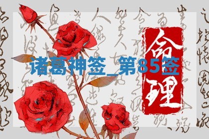 2026年3月份议婚吉日老黄历丨哪几天适合订婚