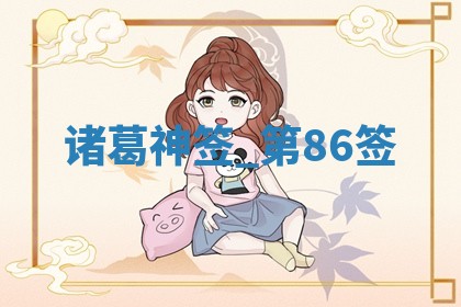 2026年3月份议婚吉日老黄历丨哪几天适合订婚
