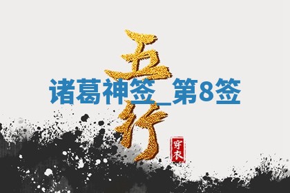2026年3月份议婚吉日老黄历丨哪几天适合订婚