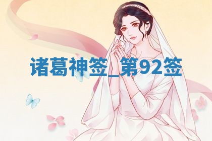 2026年3月份议婚吉日老黄历丨哪几天适合订婚