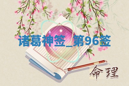 2026年3月份议婚吉日老黄历丨哪几天适合订婚