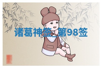 2026年3月份议婚吉日老黄历丨哪几天适合订婚