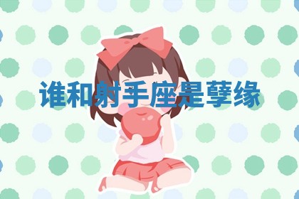 2025年11月05日各时辰财神位置吉位