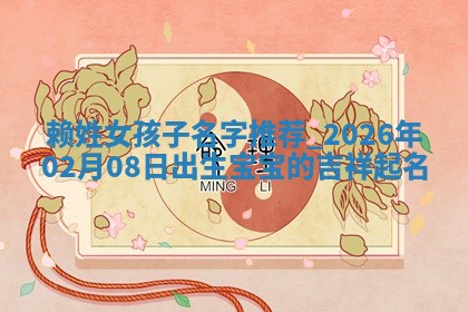 吴姓男宝宝名字精选：2026年03月07日生辰八字起名技巧