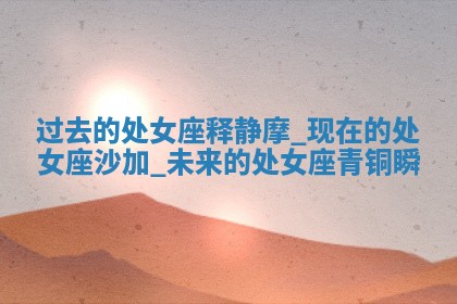 2025年11月05日各时辰财神位置吉位