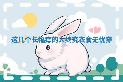 2025年11月05日各时辰财神位置吉位