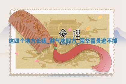 2025年11月05日各时辰财神位置吉位