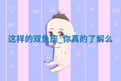 2026年3月份议婚吉日老黄历丨哪几天适合订婚