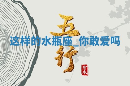 2025年11月05日各时辰财神位置吉位