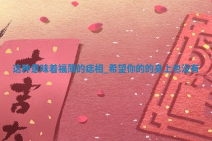 2026年3月份议婚吉日老黄历丨哪几天适合订婚