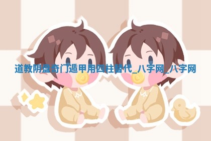 2025年11月05日各时辰财神位置吉位