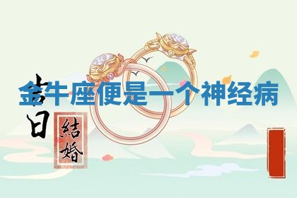 2025年11月08日打麻将财神在哪个方位,每日查询