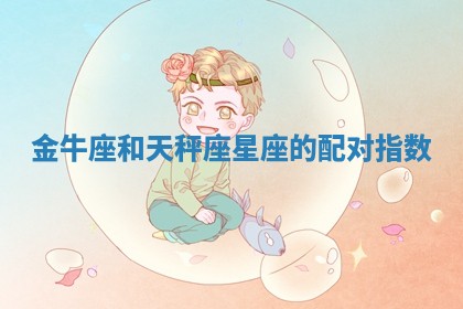 2025年11月05日各时辰财神位置吉位