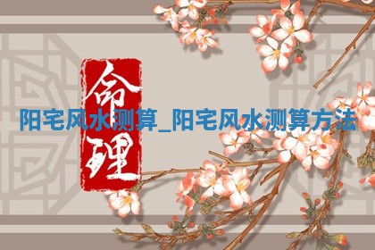 2026年3月份办证吉时:领证择日