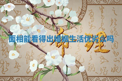 2025年11月06日打麻将财神朝向详解