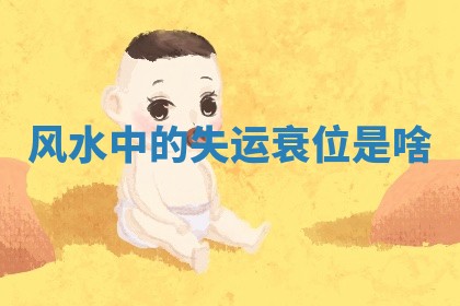 2025年11月06日打麻将财神朝向详解